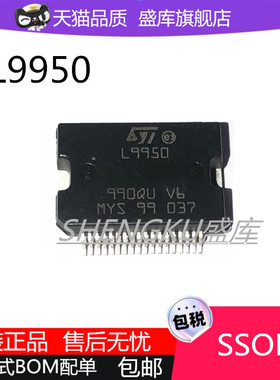 全新原装L9950  L9929 L9950XP HSOP20/24汽车电脑板怠速驱动芯片