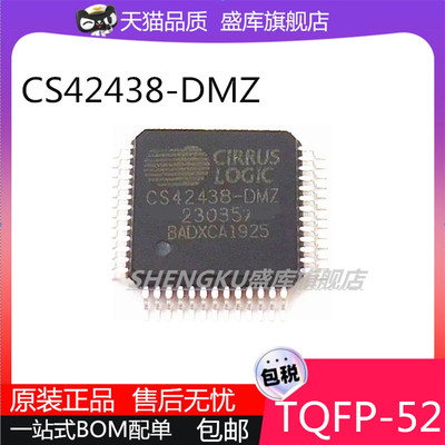 全新CS42438-DMZ汽车芯片