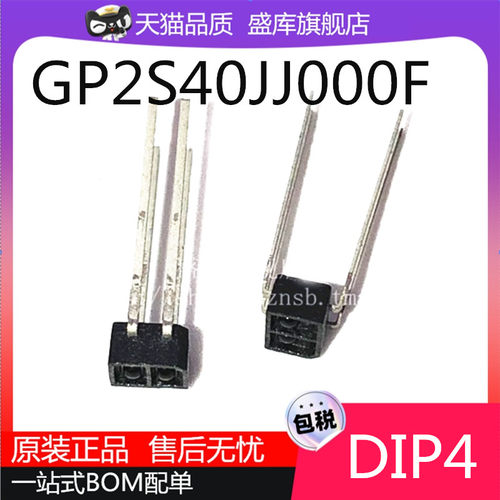 盛库GP2S40JJ000F传感器芯片