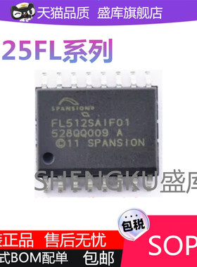 进口S25FL128 256 512 016 SAMFG SAIF01 SAIF00 GNFI003存储芯片