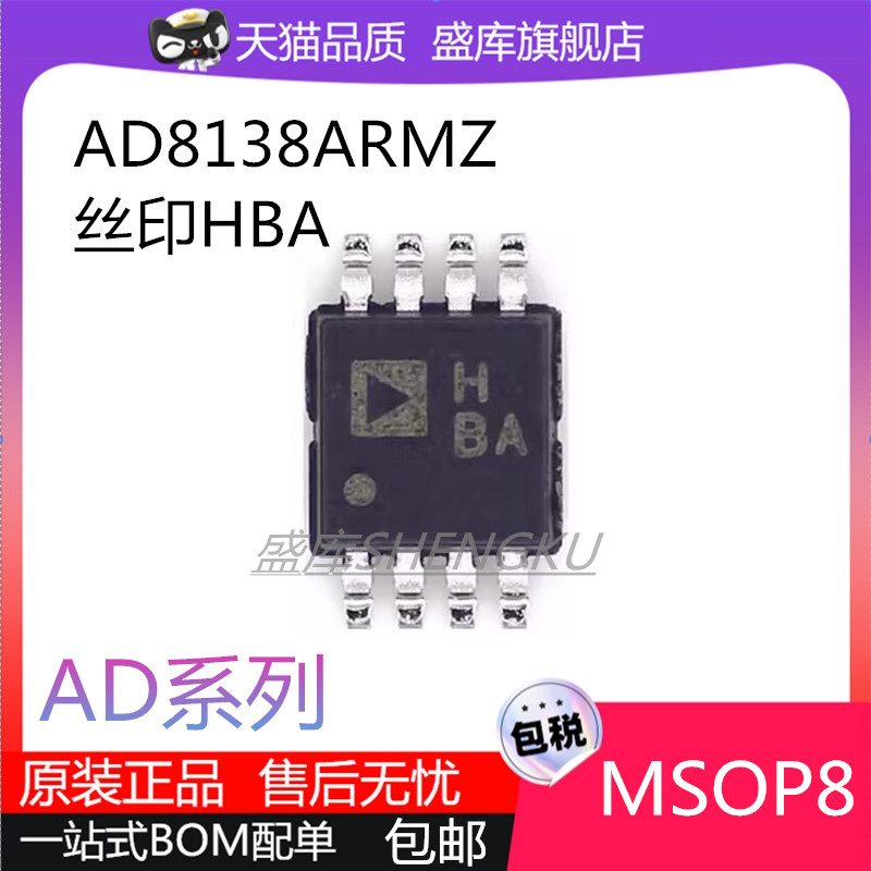 盛库AD系列芯片MSOP8原装