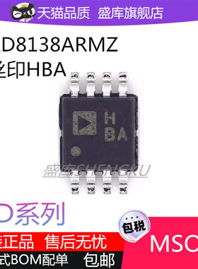 原装AD8130ARMZ 8131 8132 8138丝印HPA HJA HMA HBA 芯片MSOP8