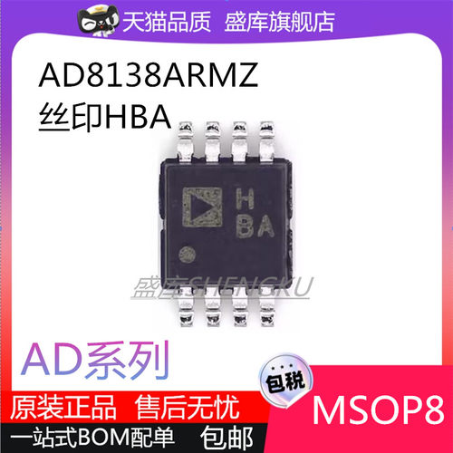 盛库AD系列芯片MSOP8原装