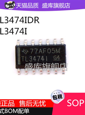 全新进口TL3474IDR TL34741高摆率单电源运算放大器芯片SOP14