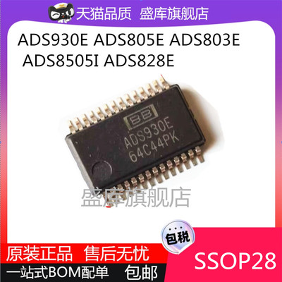 ADS系列转换器芯片SSOP28
