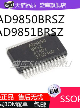 原装正品AD9850BRSZ AD9851BRSZ SSOP28数据采集ADC/DAC转换芯片