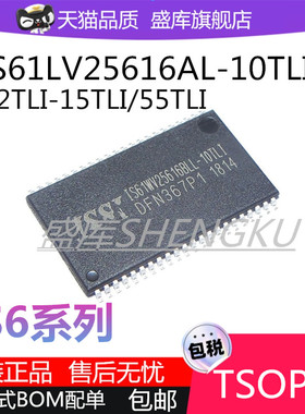 IS61C3216 6416-12T 15T LV10248 12816L 25616AL 51216BLL-10TLI