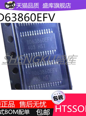 全新原装 BD63860EFV BD63860EFV-E2 HTSSOP28 驱动器芯片