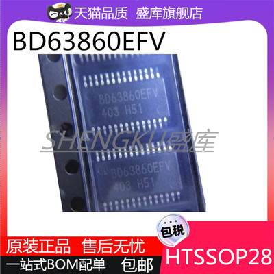 全新原装BD63860EFV包邮芯片