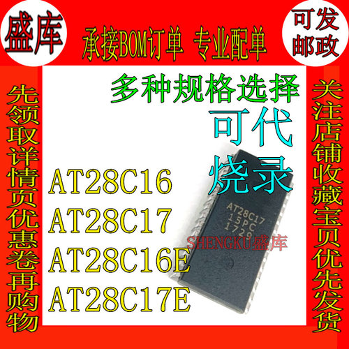 全新AT28C16AT28C16EAT28C17E