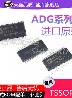 原装ADG1406 1606B 1607B ADG706 ADG707BRUZ开关芯片ADG1206YRUZ