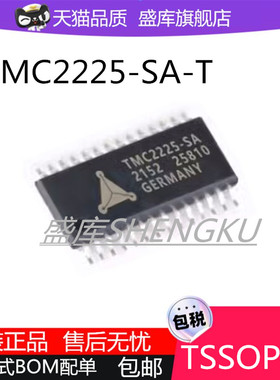 全新原装TMC2226-SA-T  TMC2225-SA-T  TSSOP-28电机驱动器IC芯片