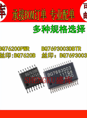 盛库适用BQ7693003DBTR BQ76200PWR BQ7620B TSSOP30 16 电池管理