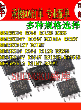 盛库适用 MB85RS16PNF-G-JNERE1 RC64V 16 VPNF 2MT 256B 128BPNF