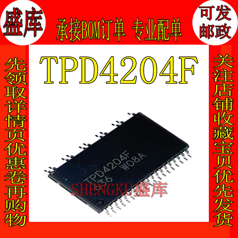 全新原装TPD4204F空调模块