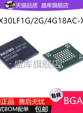 全新MX30LF1G18AC-XKI MX30LF2G18AC  MX30LF4G18AC-XKI  BGA芯片