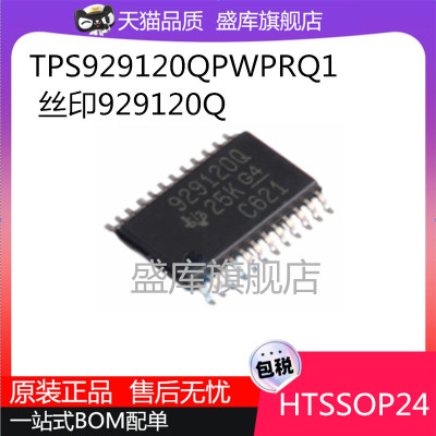 全新进口929120Q驱动器芯片