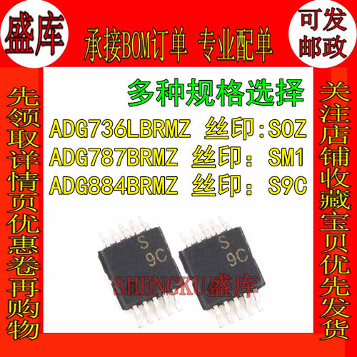 盛库适用ADG736LADG787ADG884