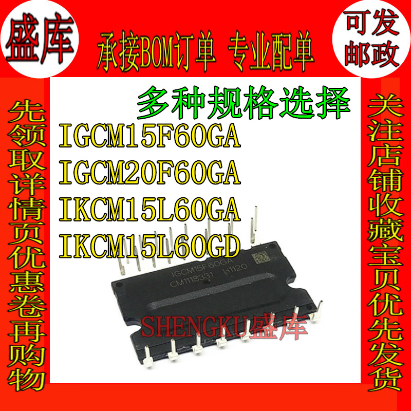 原装 IGCM15F60GA IGCM20F60 15L60GA IKCM15L60GD 空调变频模块