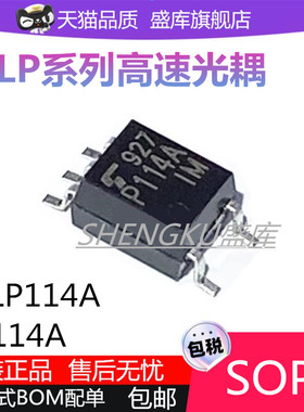 原装TLP112 113 114  115 116 117 118 A SOP5芯片高速光耦隔离器