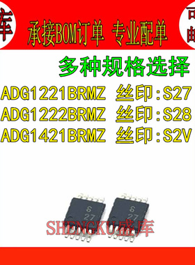 盛库适用 ADG1241BRMZ ADG1221 1222 MSOP10 丝印:S2V S27 S28