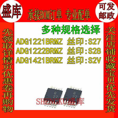 盛库适用ADG1241BRMZ12211222