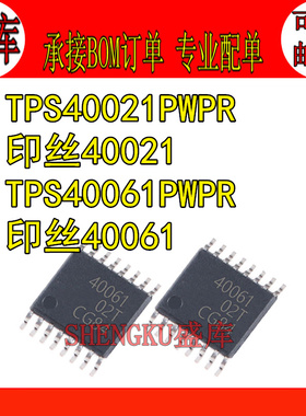 盛库适用 TPS40021PWPR 40021 TPS40021 TPS40061 40061 HTSSOP16