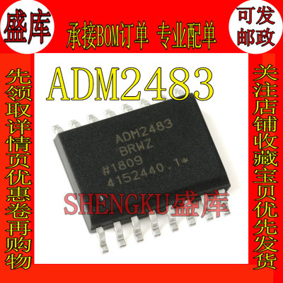 ADM2483/2841/2485/2486/3054/69