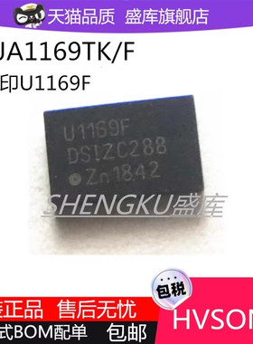 UJA1169ATK/F/3  HVSON20 U1169F3  AF AXF 1169A3汽车芯片11693
