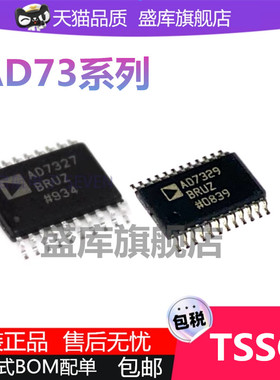 全新AD7321 7322 7323 7324 7327 7328 7329BRUZ TSSOP转换器芯片