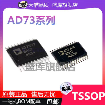 全新AD7321 7322 7323 7324 7327 7328 7329BRUZ TSSOP转换器芯片