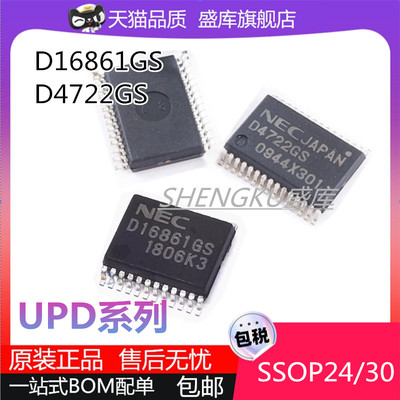 全新原装D16861/4722GS汽车芯片