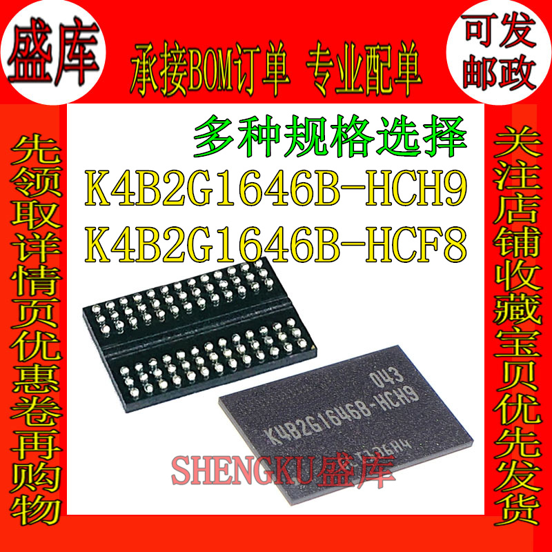全新K4B2G1646B-HCH9HCF8