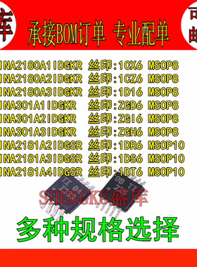 盛库适用INA2180 2181 301A1 A2 A3IDGKR IDGSR MSOP8 VSSOP10