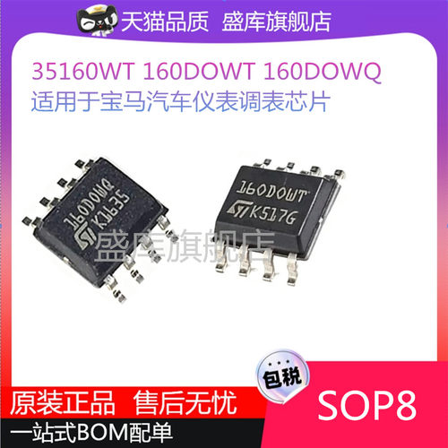 原装160D0WTDOWQ35160WT芯片