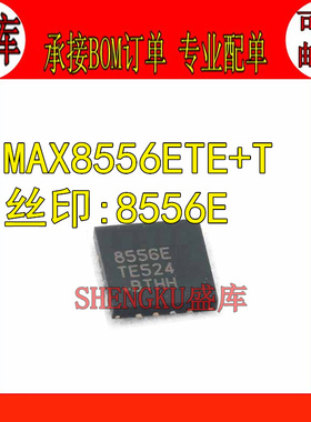 盛库适用 MAX8556ETE+T 丝印:8556E QFN-16 电压LDO稳压器