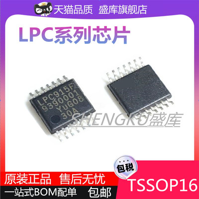 盛库P89LPC91系列芯片