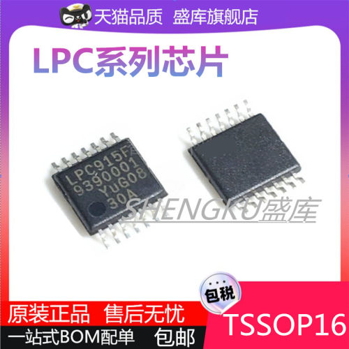 盛库P89LPC91系列芯片