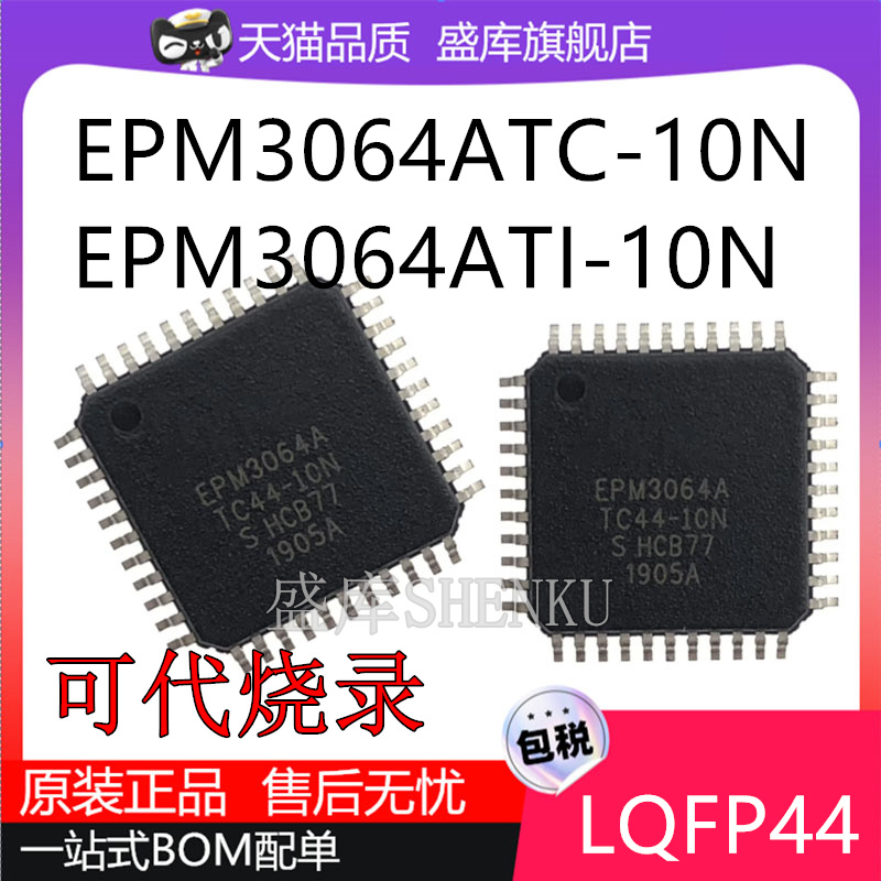 EPM3064ATC44原装EPM3064ATI44