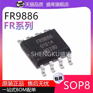 全新原装FR988X系列电源管理芯片