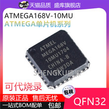 ATMEGA328P-MU PB 88-20 -10 88A A PA 168V PV MUR QFN32 单片机