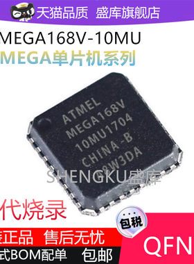全新ATMEGA168V328P单片机系列