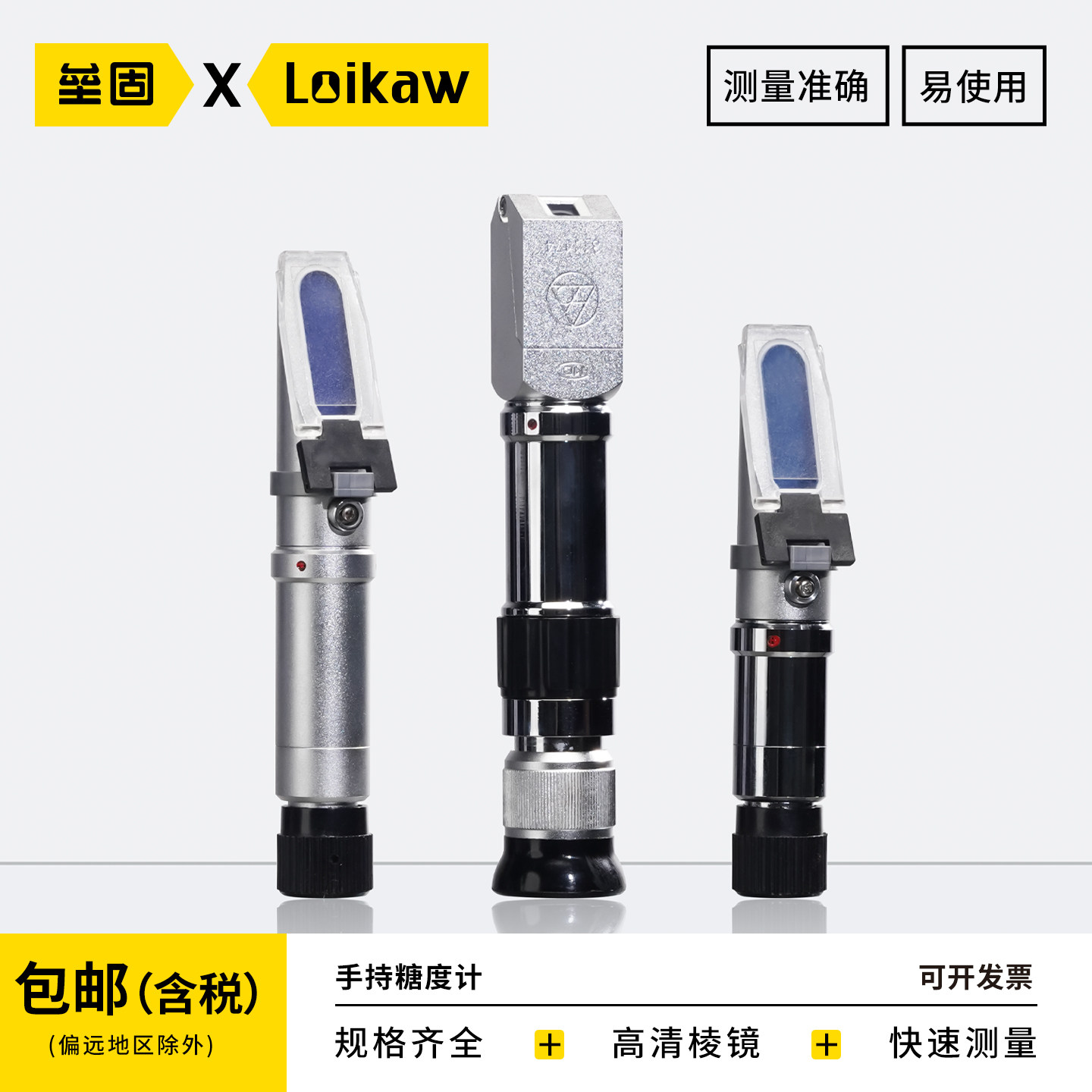 糖度计 测糖仪水果糖度计WYT型手持糖度计折光仪0-15% 0-32%
