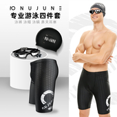 备防晒泳衣防尴尬速干平角裤 NuJune男士 游泳专业装 五分长款 泳裤