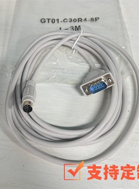 三菱触摸屏通讯线GT01-C30R4-8P C50R4 C100R4 C200 FX-50DU-CAB0