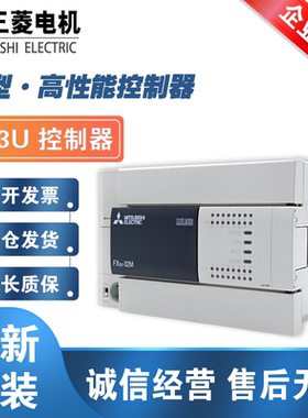 原装三菱plc FX3U-32MT/ES-A16/48/64/80/128MR/FX2N可编程控制器