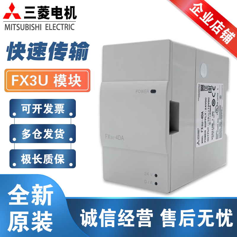 全新原装三菱模块FX3U-4AD