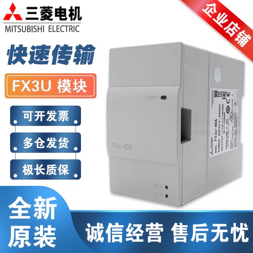 全新原装三菱模块FX3U-4AD