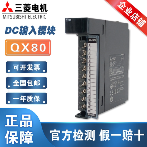 三菱QX28全新原装模块正品