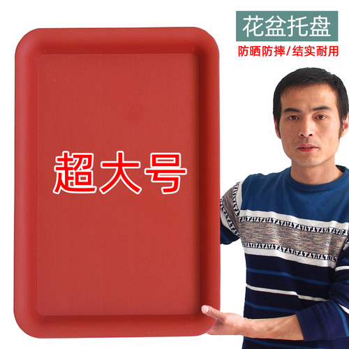 加厚花盆托盘接水盘底座